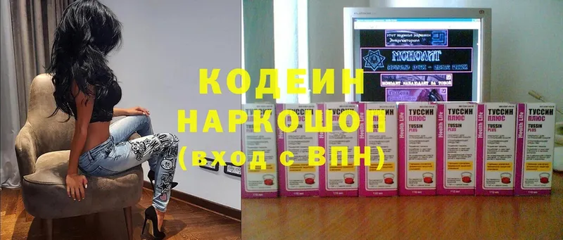 Кодеиновый сироп Lean напиток Lean (лин)  Кирсанов 