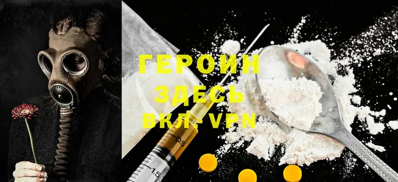 Героин Heroin  хочу   Кирсанов 